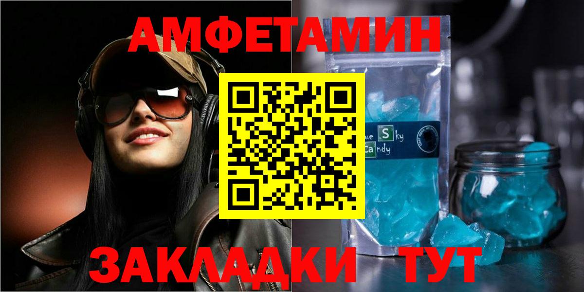 АМФ VHQ Черняховск