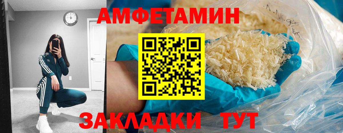 АМФ 98%  Амфетамин  Черняховск  Вход с VPN  Amphetamine 