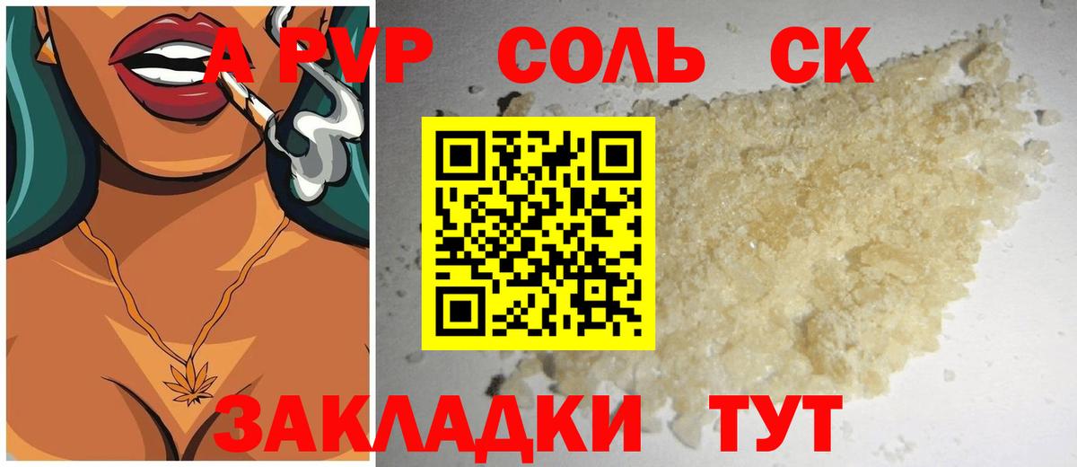 А ПВП СК КРИС  Вход с VPN  Черняховск  Alfa_PVP СК КРИС 