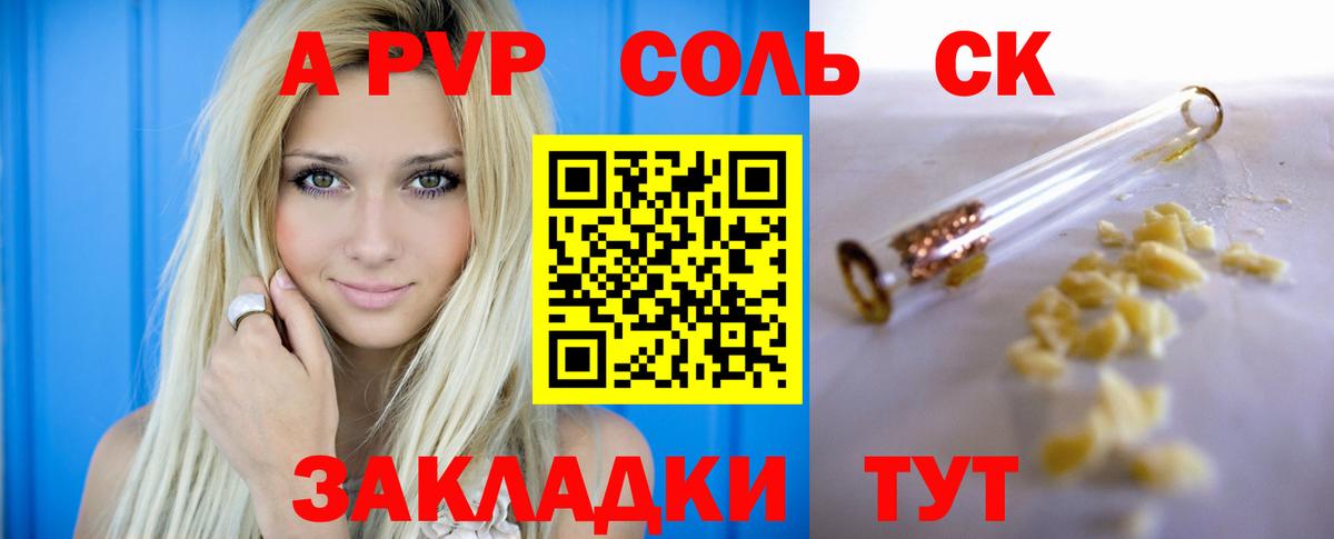 А ПВП мука Черняховск
