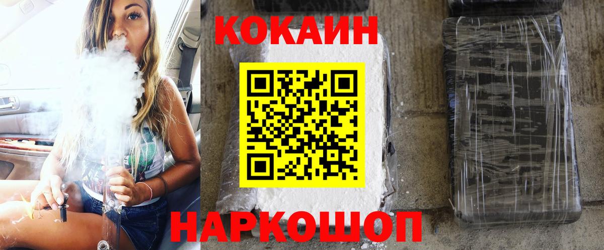 КОКАИН Эквадор Черняховск