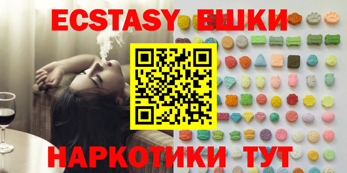 Экстази диски  Экстази    ссылка  Ecstasy 280мг  Вход с VPN  Черняховск 