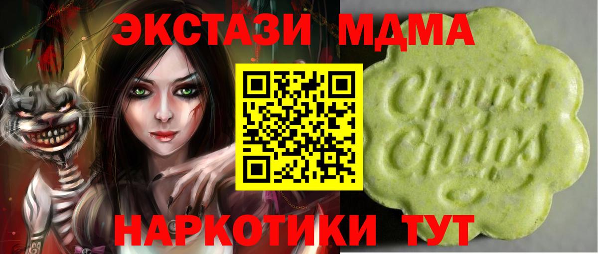 Экстази MDMA Черняховск
