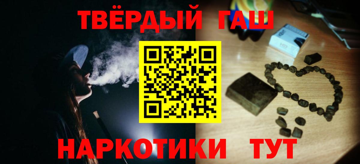 Черняховск  Гашиш Premium  Вход с VPN 
