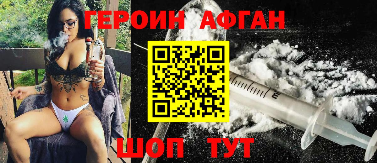 Героин белый Черняховск