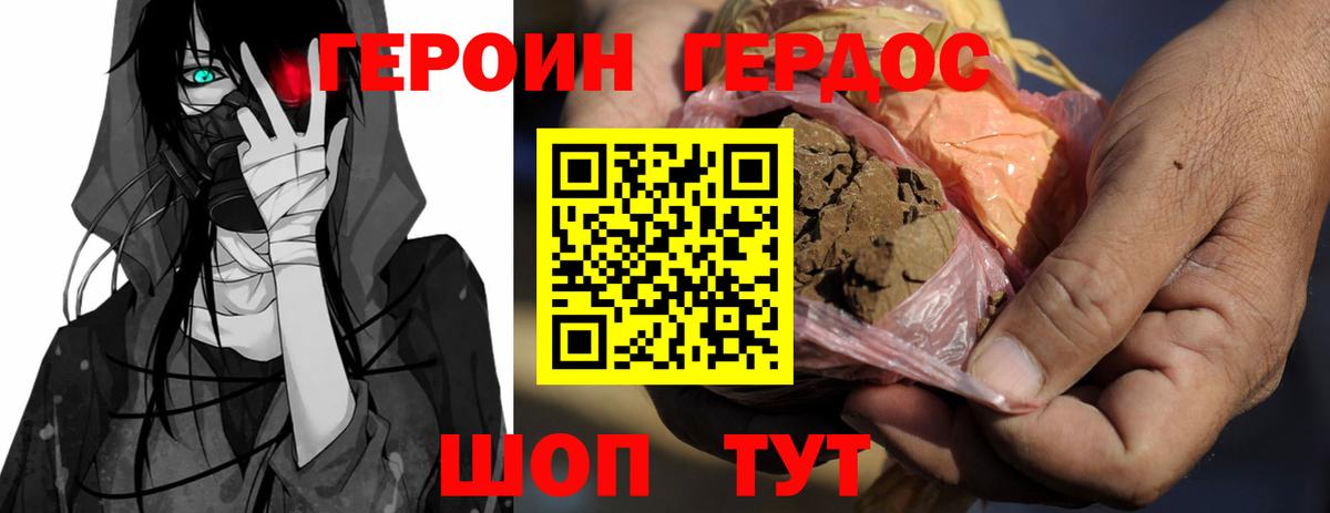 ГЕРОИН хмурый  Вход с VPN  ГЕРОИН  Черняховск 