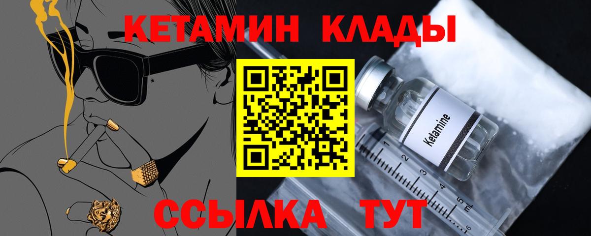 КЕТАМИН ketamine  Кетамин VHQ  Вход с VPN  сайты даркнета телеграм  Черняховск 
