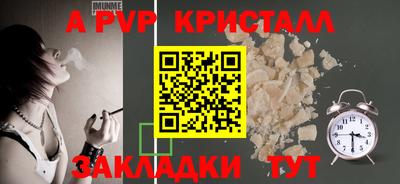 альфа пвп Кинель