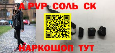 альфа пвп Кинель