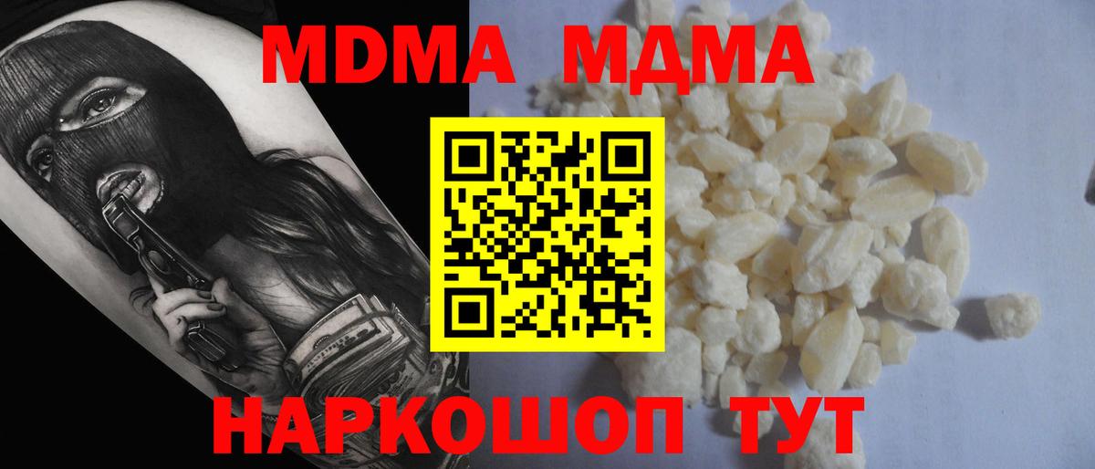 Черняховск  MDMA VHQ  Вход с VPN 
