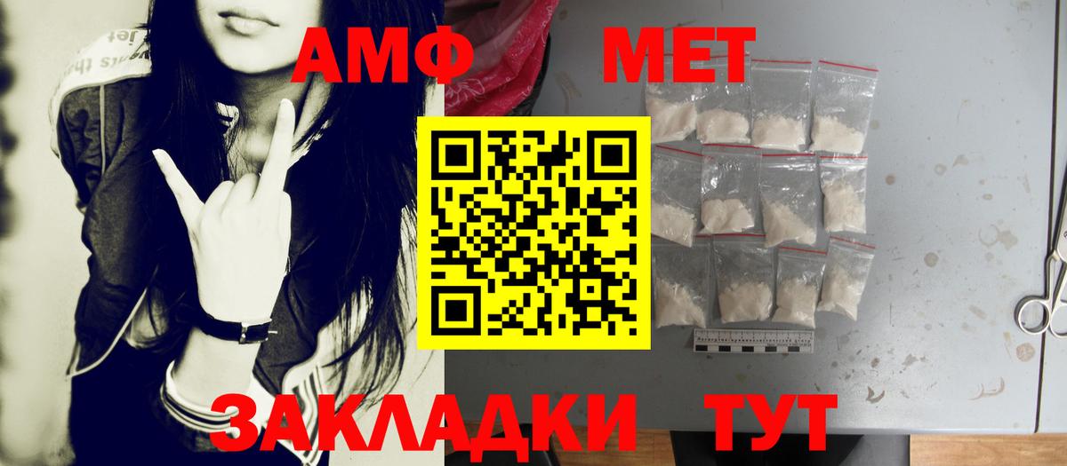 Черняховск  МЕТАМФЕТАМИН  МЕТАМФЕТАМИН кристалл  Вход с VPN  МЕТАМФЕТАМИН кристалл 