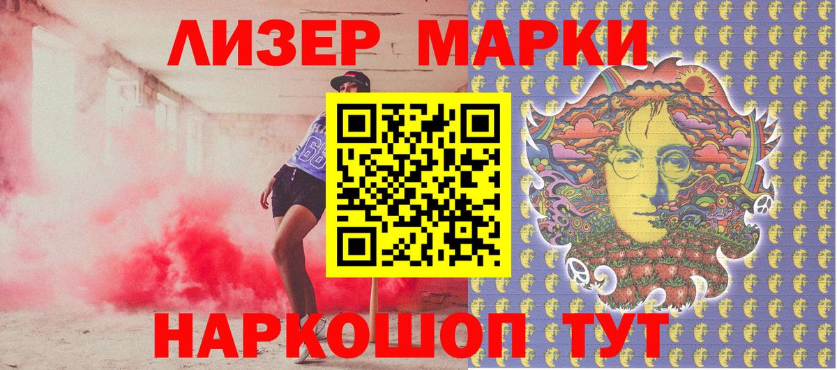 Марки 25I-NBOMe 1,8мг  Марки 25I-NBOMe 1,8мг  Марки N-bome  Черняховск  Вход с VPN 