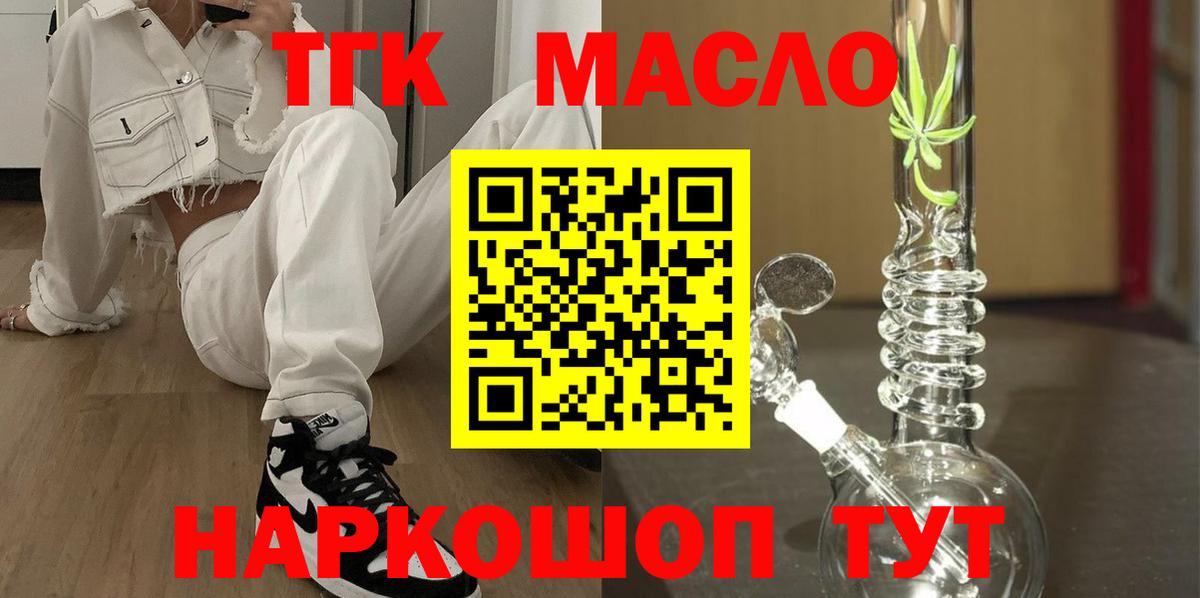 где можно купить наркотик  Дистиллят ТГК вейп с тгк  Вход с VPN  Дистиллят ТГК гашишное масло  Черняховск 
